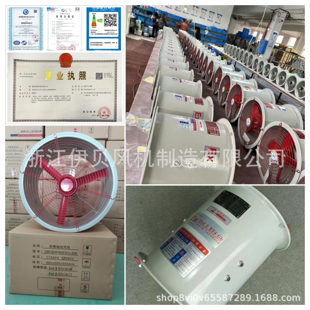 防爆轴流风机CBF/BAF-300400500600圆形管道风机证书ExdⅡBT4