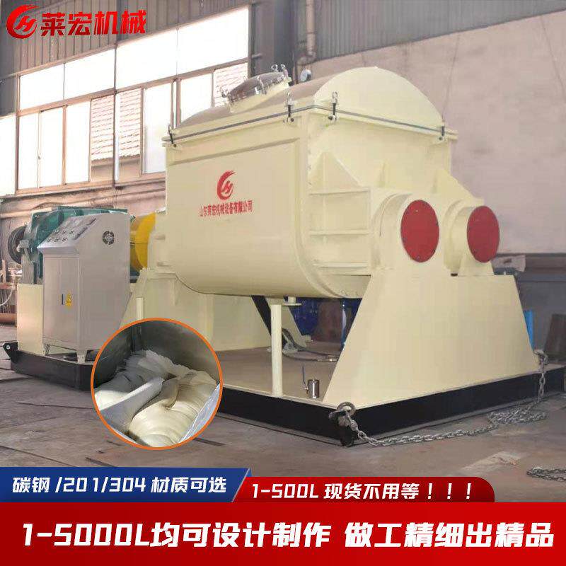 厂家供应捏合机碳素热熔胶捏炼机500L不锈钢捏合机螺杆挤出捏合机