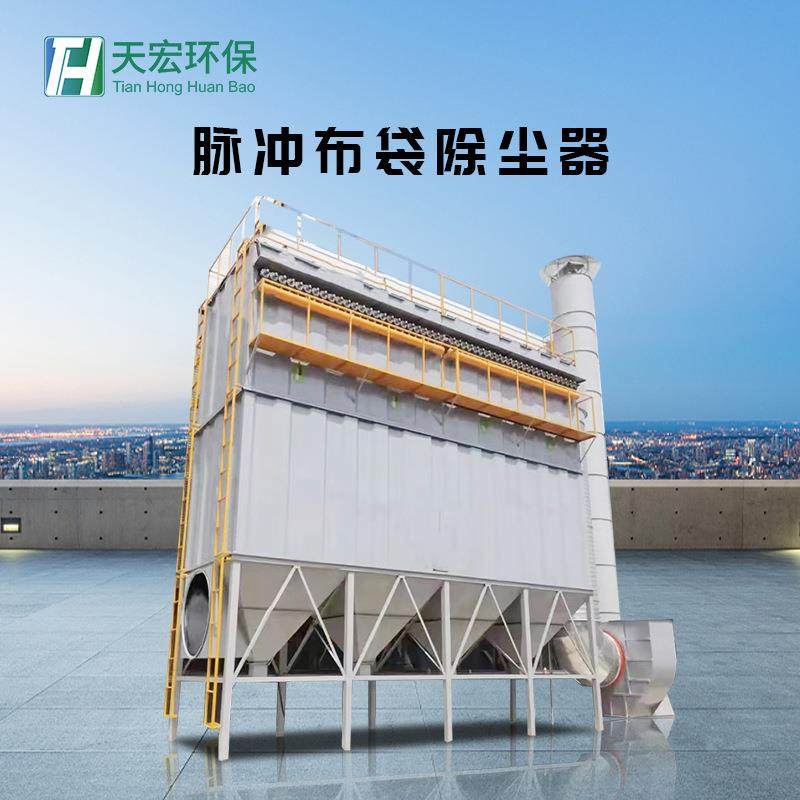 中央废气处理木工粉尘除尘收集器耐高温锅炉脉冲布袋除尘器设备,五金/工具,大气污染防治设备,淘宝优惠券,粉丝福利购,淘宝优惠卷