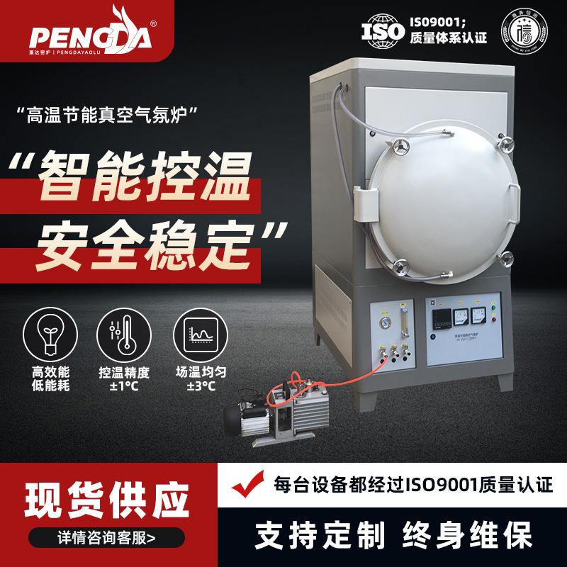 箱式气氛炉真空电炉退火淬火炉高温箱式电阻炉真空气氛炉