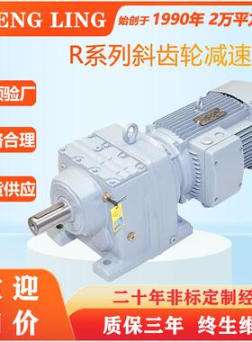 工厂斜齿轮减速机RF/R37R47R57R67R77R87R97R107R137R147变速器齿
