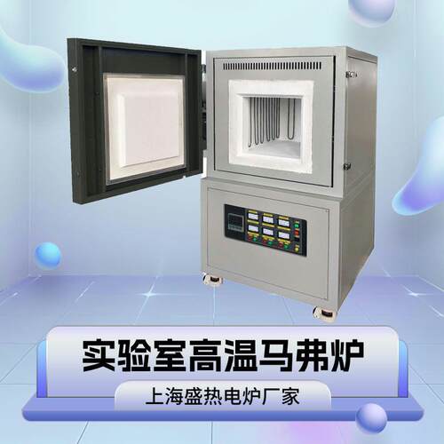 定制马弗炉高温炉实验室箱式电阻炉上海电炉价格优惠工业炉厂