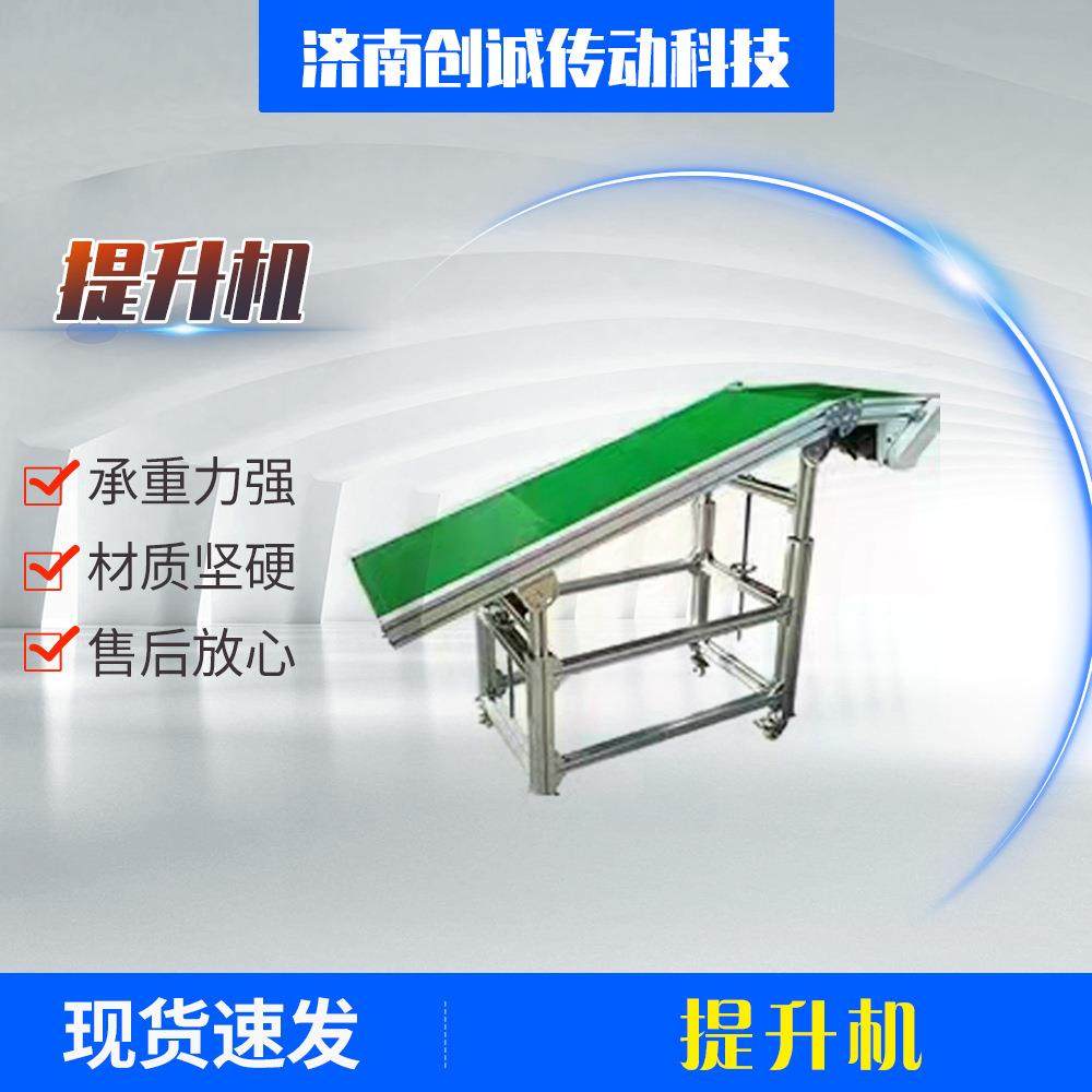 源头工厂皮带流水线不锈钢提升机自动化上料机传输带输送机,清洗/食品/商业设备,选果机/分选机,淘宝优惠券,粉丝福利购,淘宝优惠卷