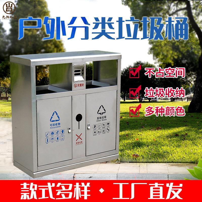 厂家现货不锈钢果皮箱户外市政园林绿化环卫垃圾箱分类果壳箱