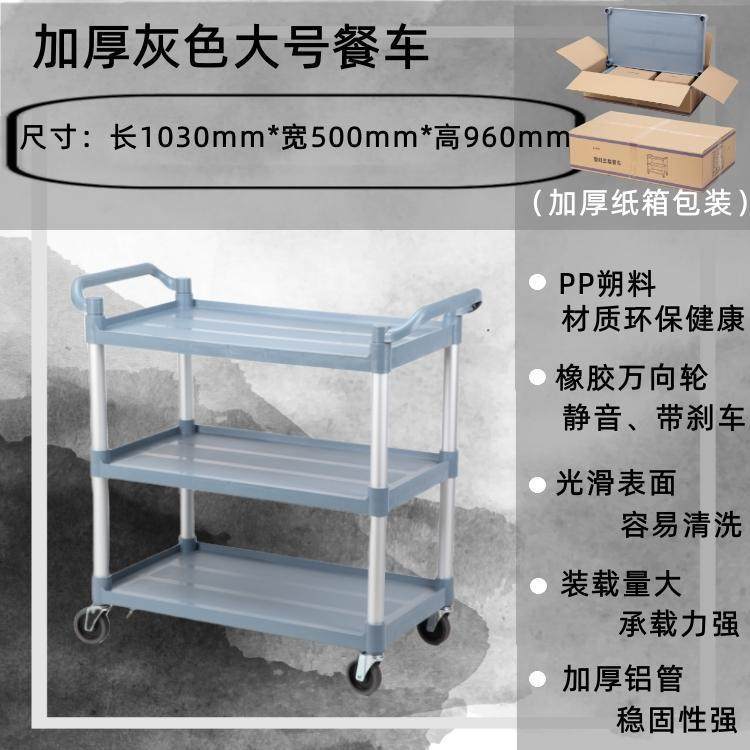多功能移动收碗车餐厅饭店商用收餐车酒店餐盘收集车三层送餐推车,基础建材,勾缝剂,淘宝优惠券,粉丝福利购,淘宝优惠卷