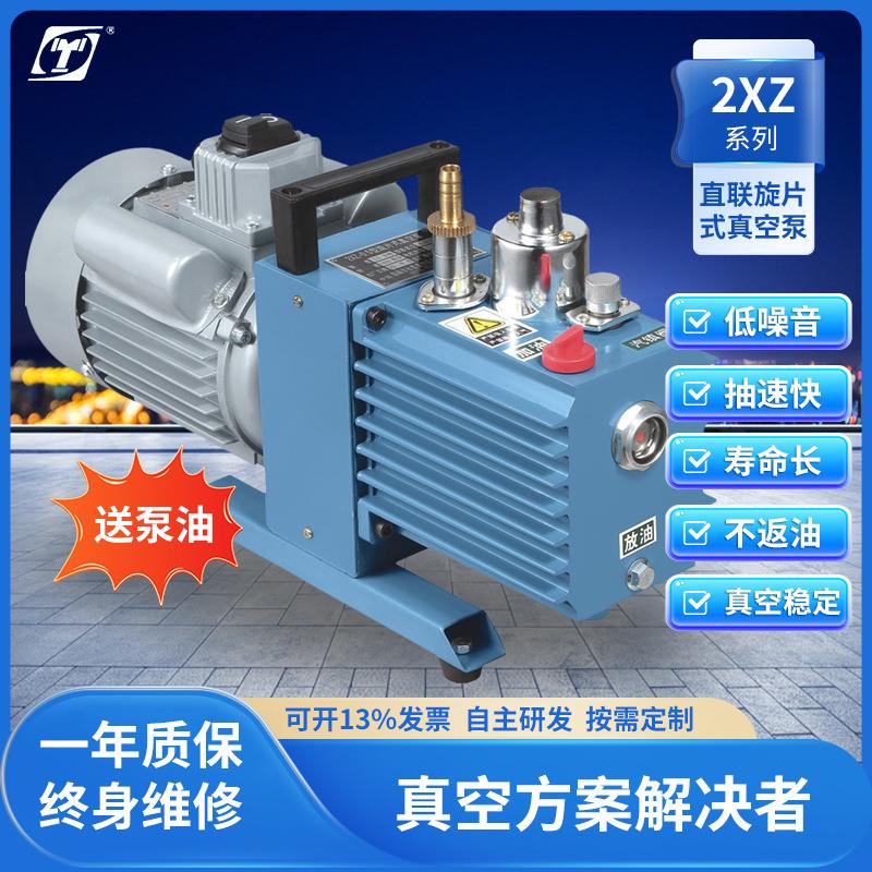 2XZ系列t真空泵工业抽真空机空调维修微型真空泵旋片真空泵消泡机