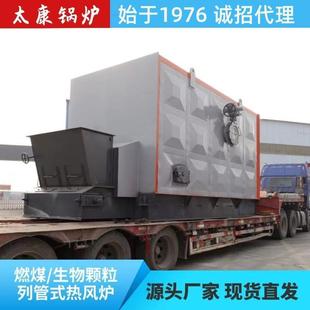 卧式工业用热风炉生物质颗粒链条炉排燃煤热风炉管式换热高温