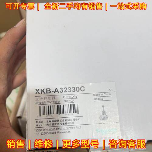 XKB-A32330C 主令控制器 工业工控配件 带包装实物拍摄议价维修