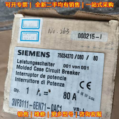 3VF3111-6EN71-0AC1 断路器 80A 塑壳电路保护器件议价维修