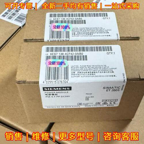 6ES7138-4CF42-0AB0 电源模块 ET200S PM-E F PP DC24V议价维修