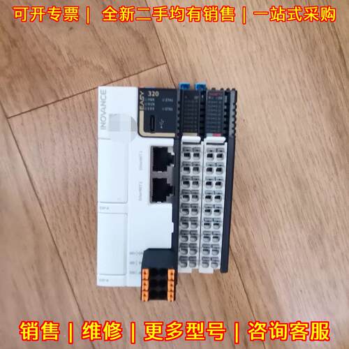 Easy320-0808TN PLC 汇川工控可编程控制器议价维修