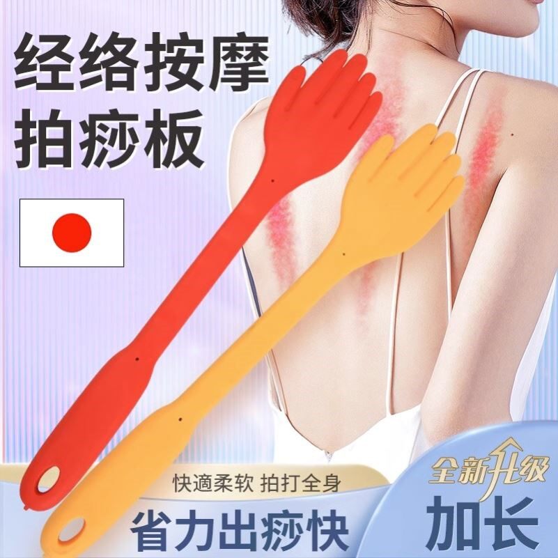 硅胶手掌健身拍痧板扣痧拍养生家用敲打经络拍砂沙按摩拍打器专用