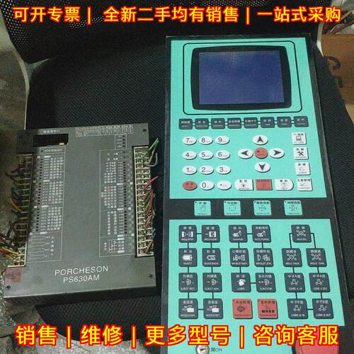 BK118K PS630AM PS800AM 注塑机工控操作面板控制器议价维修