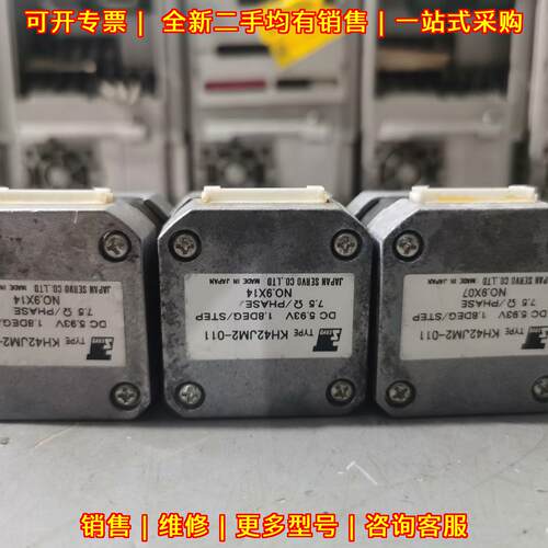 KH42JM2-011 SERVO步进电机 工控自动化 功能包好议价维修