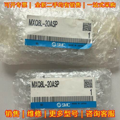 MXQ8L-20ASP 滑台气缸 气动工控自动化配件议价维修