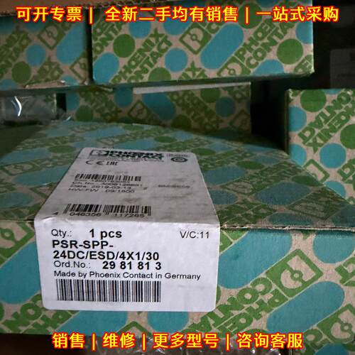 2981813 PSR-SPP-24DC/ESD/4X1/30 安全继电器 工控配件议价维修