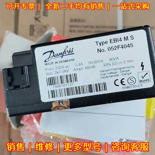 052F4045 EBI4 MS 点火变压器 2x7.5KV输 Danfoss丹佛斯议价维修