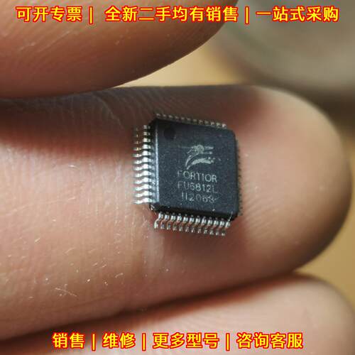 FU6812L FORTIOR 贴片电子芯片 工控元器件议价维修