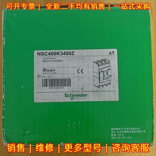 NSC400K3400Z 塑料外壳式断路器 3P 400A 空开断路器议价维修