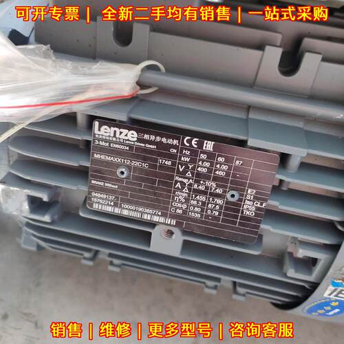 MHEMAXX112-22C1C EN60034 伦茨异步电机实拍功能包好议价维修