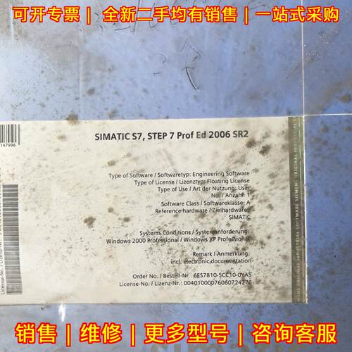 6ES7810-5CC10-0YA5 SIMATIC S7 STEP7 工控编程软件议价维修