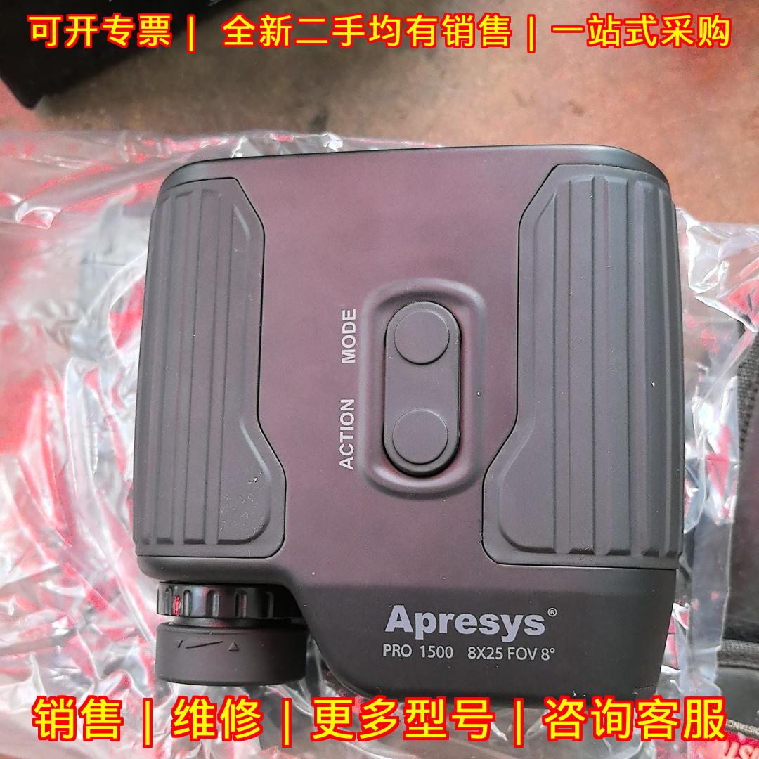 PRO 1500 Apresys测距仪 电力行业专用高精度测距仪器议价维修