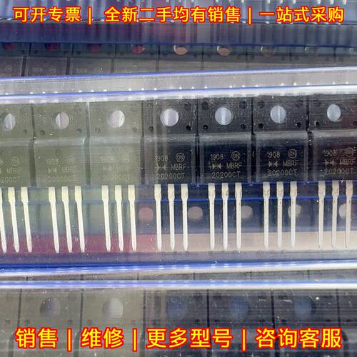1908 MBRF20200CT 直插肖特基二极管电子元器件议价维修