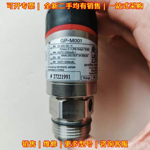 GP-M001 压力传感器 带数字显示屏 工业自动化流量计适用议价维修