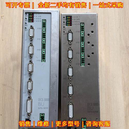 7VR5076 DCS3000 BU工业控制模块 工控自动化配件议价维修