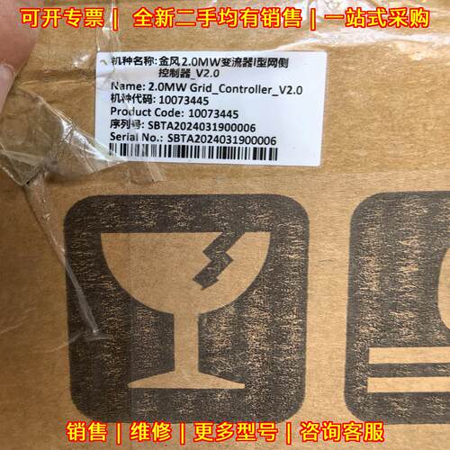 金风2.0MW变流器I型V2.0 网侧控制器 物料代码10073445议价维修
