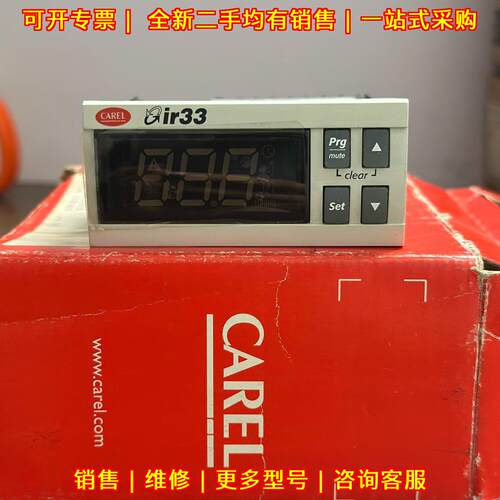 IR33V7LR20 Carel卡乐温度控制器议价维修