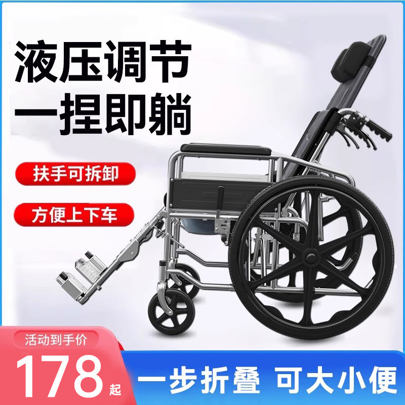 轮椅车老人专用折叠国家补贴轻便瘫痪便携带坐便器老年代步手推车