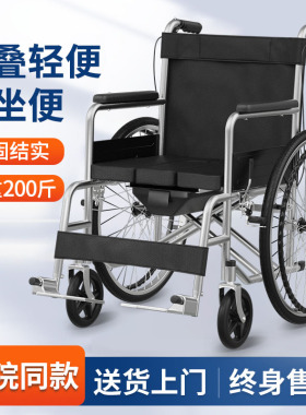 轮椅车折叠轻便小型老人老年带国家补贴瘫痪多功能专用代步手推车