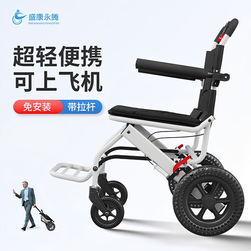 盛康迷你小型轮椅超轻便携式折叠儿童老人专用简易出行旅游代步车