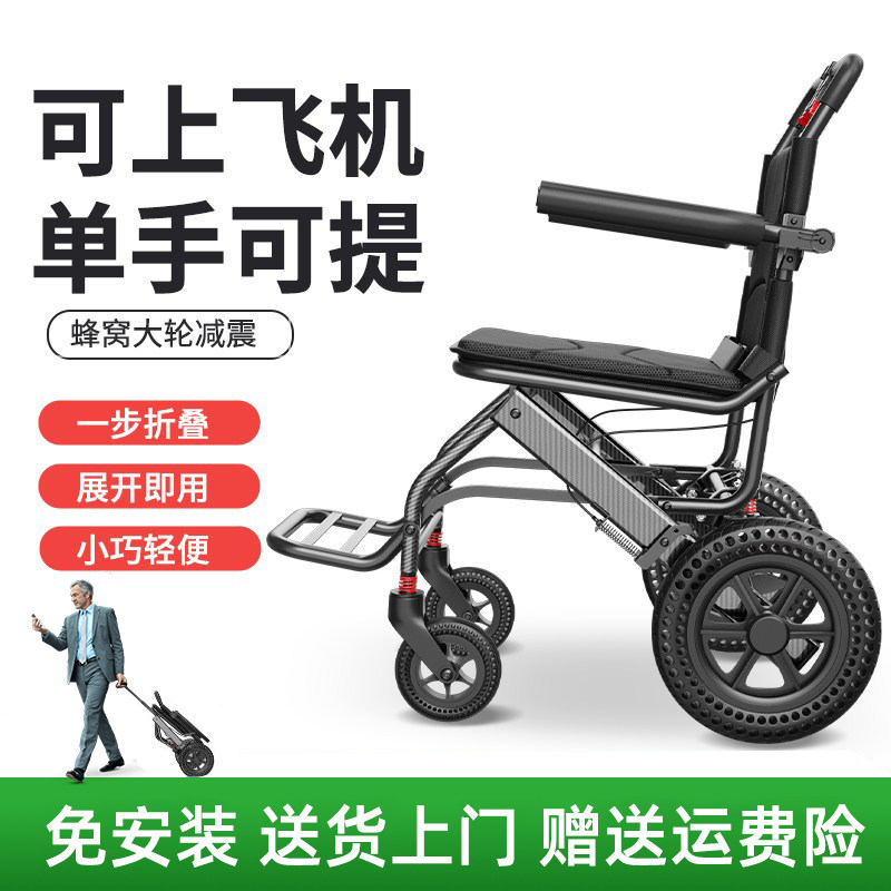 轮椅国家补贴可折叠超轻便老人专用小型便携式旅游可上飞机手推车