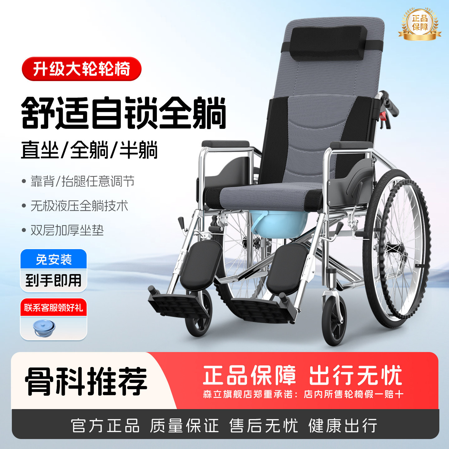 盛康轮椅老人专用国家补贴轻便折叠带坐便瘫痪便携老年代步手推车