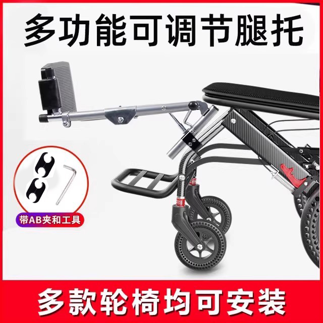 手动轮椅配件多功能挂腿多款轮椅可安装腿托电动轮椅可抬挂腿专用