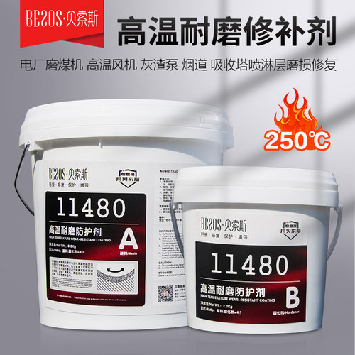 贝索斯高温耐磨陶瓷颗粒胶250度