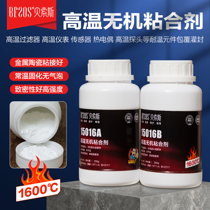 BFSOS®耐1600度高温无机密封胶