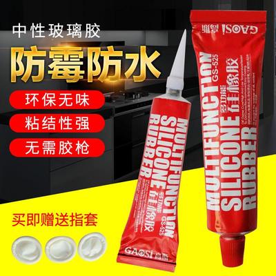 玻璃胶中性透明瓷白耐候硅胶厨卫防水防霉密封马桶快干家用小支装