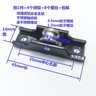 展示柜门轮 不锈钢轴承轮 包邮 塑钢推拉窗滑轮77型平轮槽轮 4个装
