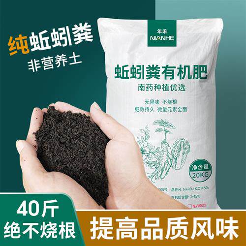 腐熟纯蚯蚓粪有机肥花卉果树蔬菜绿植盆栽专用肥长效通用肥料