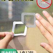 防蚊纱窗补缝贴补洞贴自粘沙窗贴条补纱网纱修补贴魔术贴破洞神器