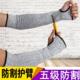 防割袖 套护臂抬玻璃护腕玻璃钢板厂专通用肘部防刺划加厚劳保护具
