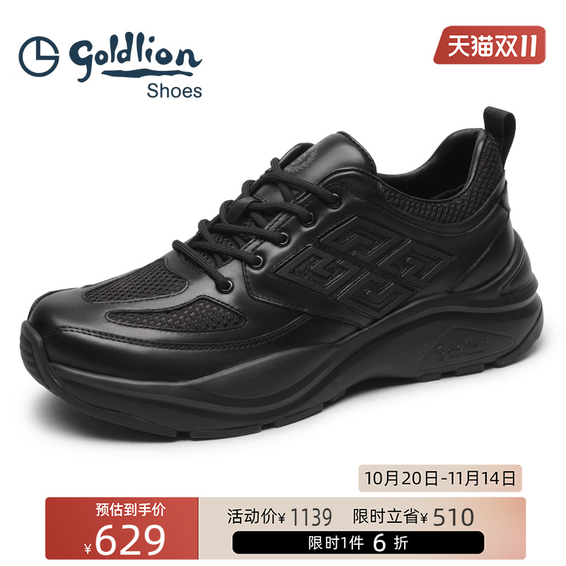 金利来男鞋老爹鞋厚底运动休闲鞋