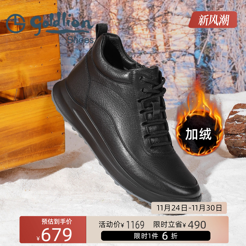 金利来男鞋棉靴加绒保暖