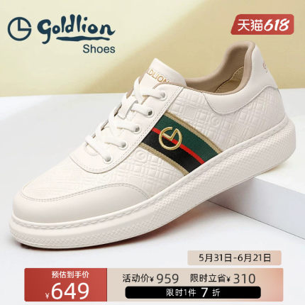 金利来官方正品男鞋运动鞋真皮鞋子休闲鞋板鞋小白鞋牛皮皮鞋