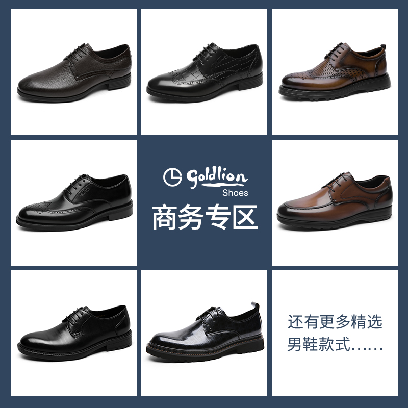 金利来男鞋 时尚正装皮鞋男士真皮系带商务办公鞋德比鞋宴会婚鞋