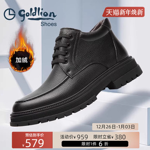 皮靴羊皮轻奢棉鞋 商务加绒正装 防滑耐磨 金利来男鞋 Goldlion