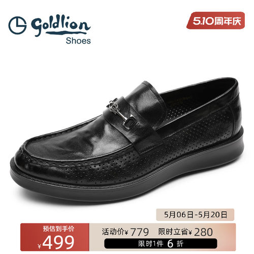 金利来真皮男一脚蹬透气乐福鞋